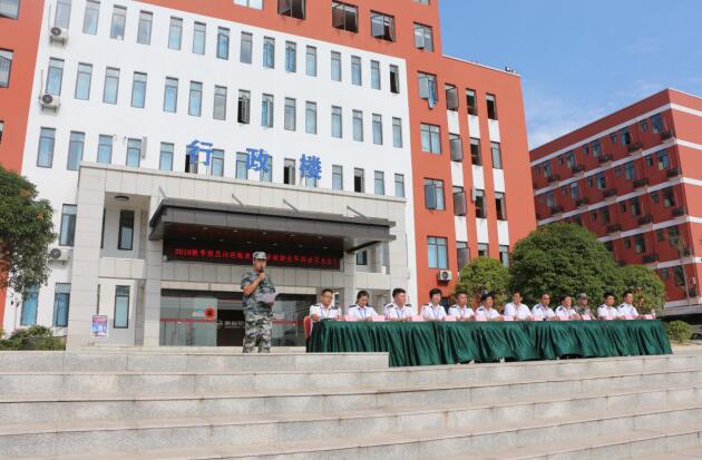 南昌向遠軌道技術(shù)學(xué)校2019年秋季新生軍訓(xùn)動員大會順利召開