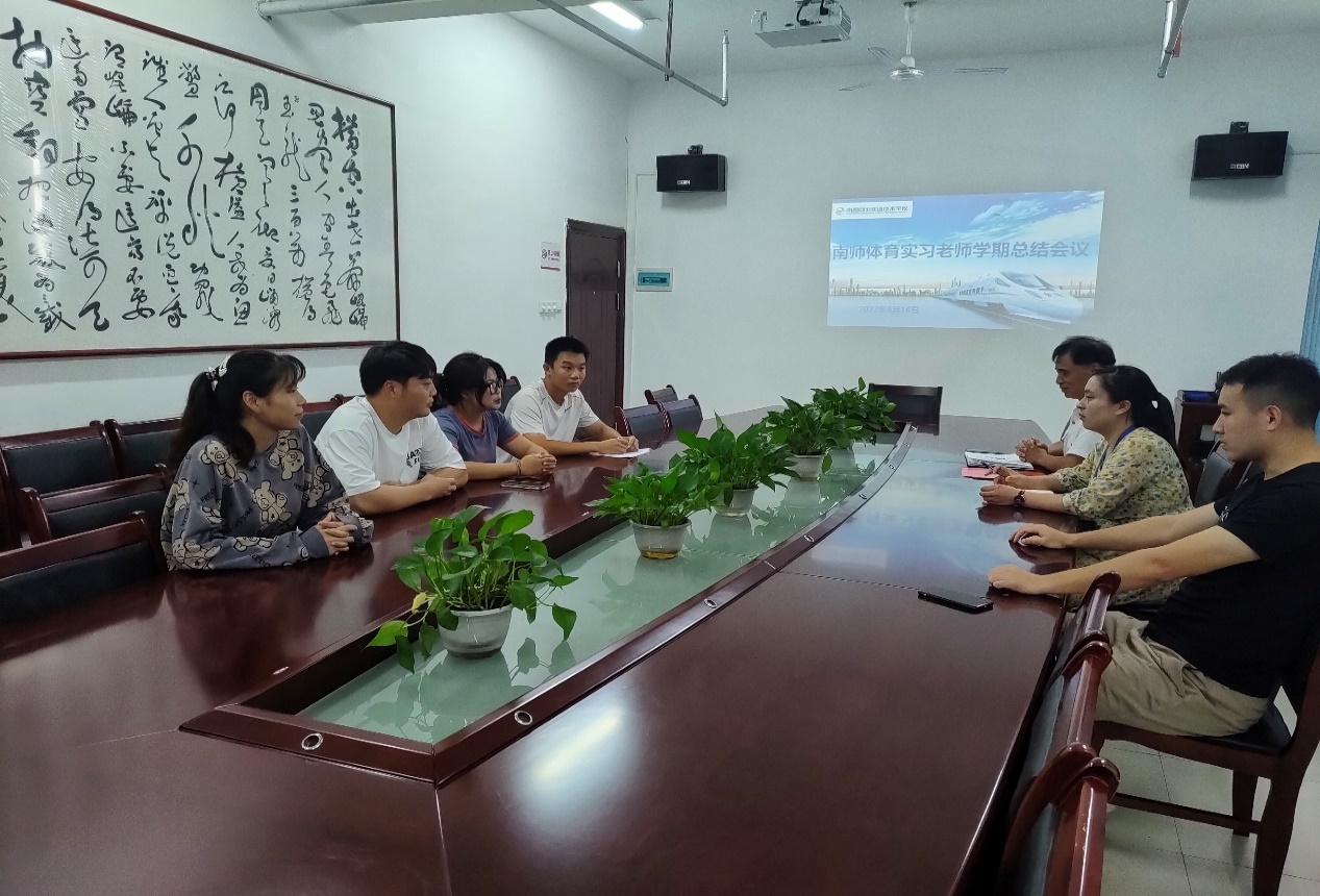 南昌向遠軌道技術(shù)學校召開南昌師范學院實習老師學期總結(jié)會議