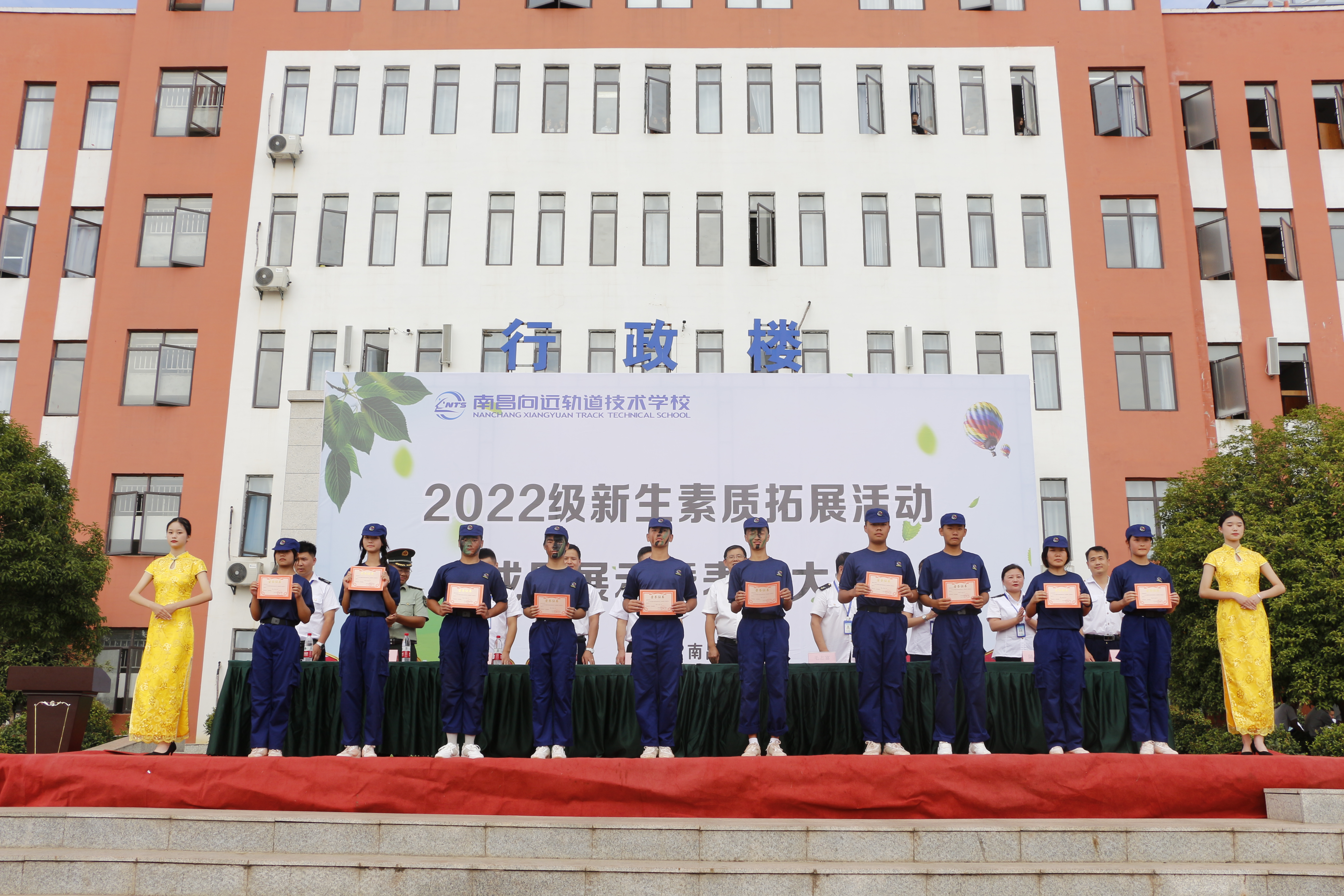 南昌向遠(yuǎn)軌道學(xué)校2022年秋季新生素質(zhì)拓展活動(dòng) 匯報(bào)表演暨總結(jié)表彰大會(huì)隆重舉行