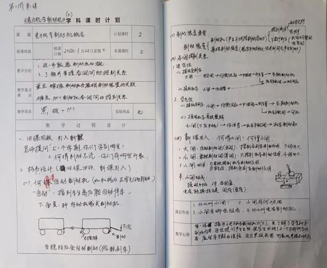 南昌向遠軌道技術學校優(yōu)秀教案評選活動圓滿落下帷幕