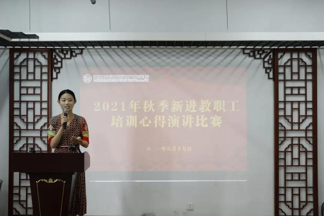 南昌向遠軌道技術學校2021年秋季新進教職工師德師風責任書簽訂暨結業(yè)儀式順利舉辦