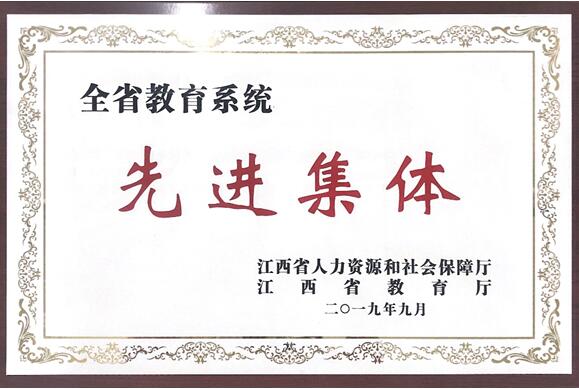 南昌向遠(yuǎn)軌道技術(shù)學(xué)校2019年教師節(jié)表彰大會(huì)隆重召開(kāi)