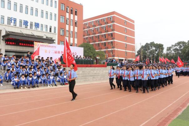 南昌向遠(yuǎn)軌道技術(shù)學(xué)校第十二屆秋季田徑運(yùn)動(dòng)會(huì)開幕