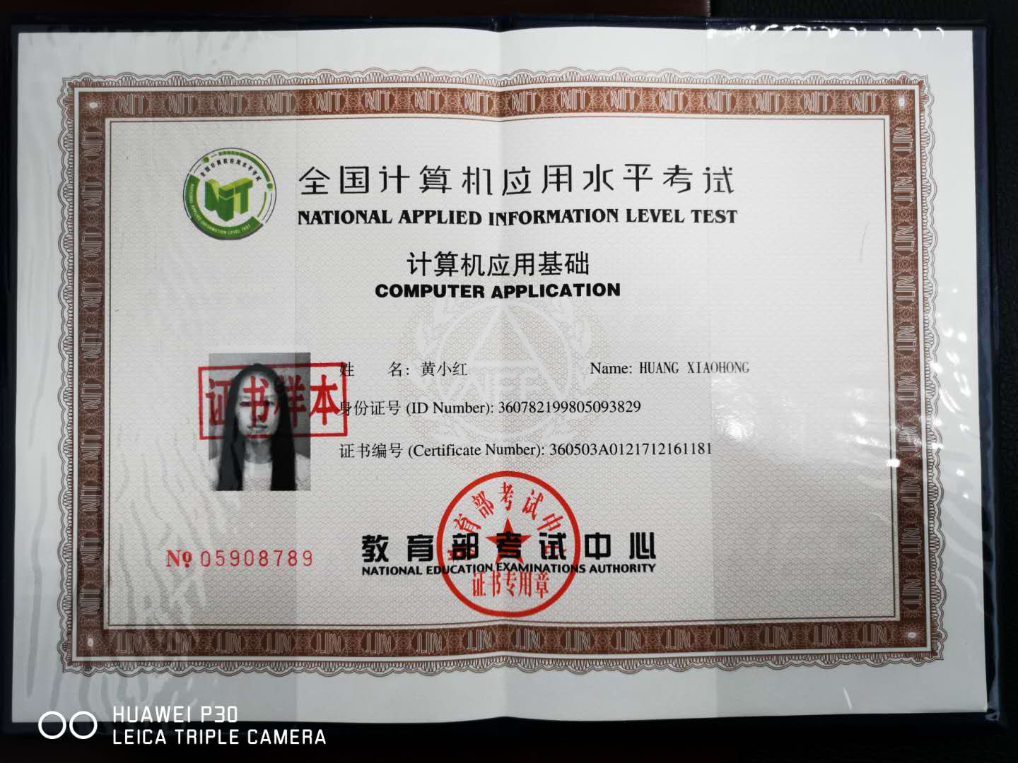 南昌向遠(yuǎn)軌道技術(shù)學(xué)校開展19級學(xué)生參加全國計算機(jī)應(yīng)用水平考試的通知