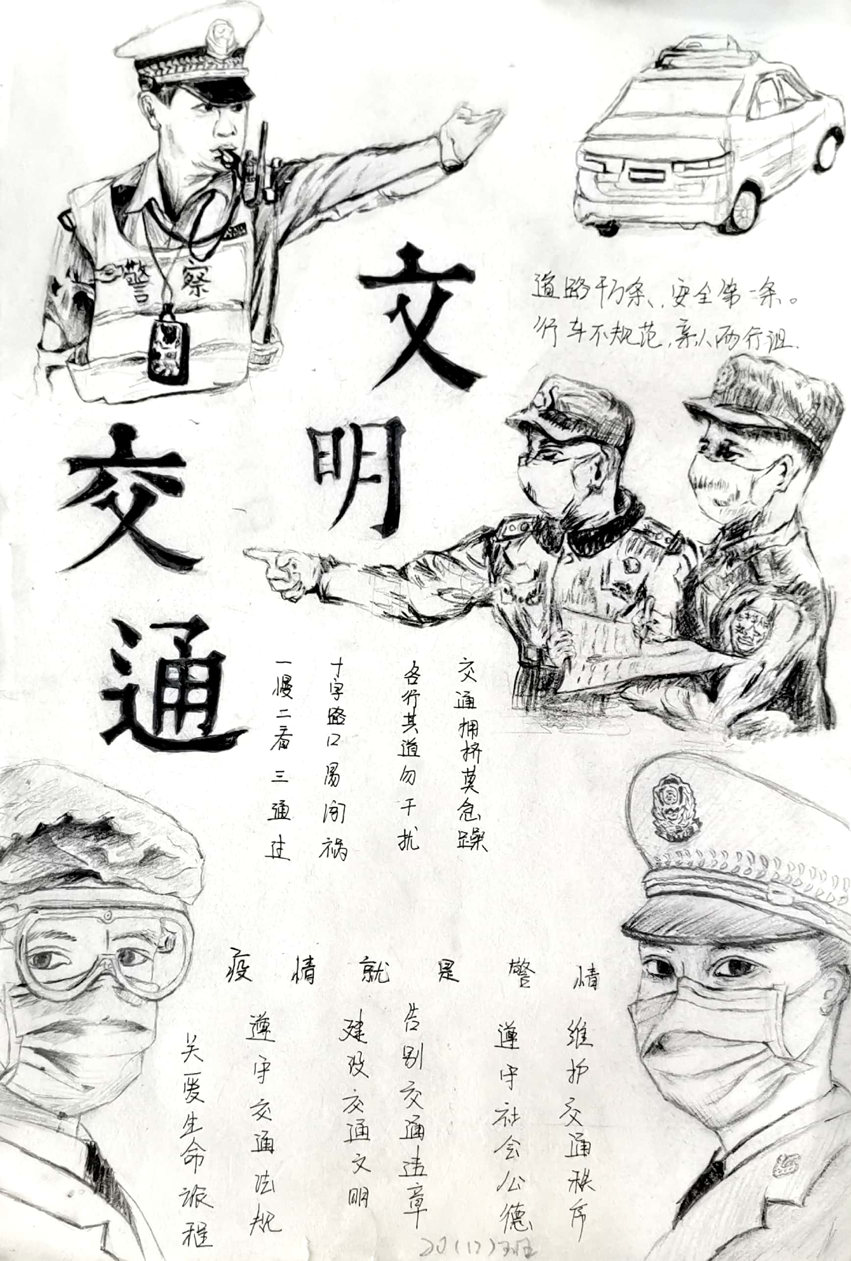 書畫傳真情,向遠(yuǎn)有能人||南昌向遠(yuǎn)軌道技術(shù)學(xué)校書畫評(píng)比圓滿結(jié)束