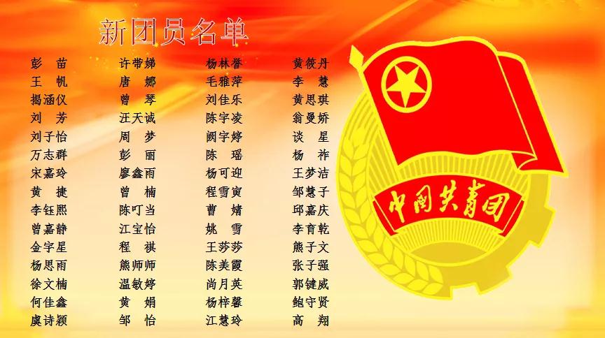 青春心向黨，奮斗新征程‖南昌向遠(yuǎn)軌道技術(shù)學(xué)校舉行慶祝建黨100周年暨新團(tuán)員入團(tuán)宣誓儀式