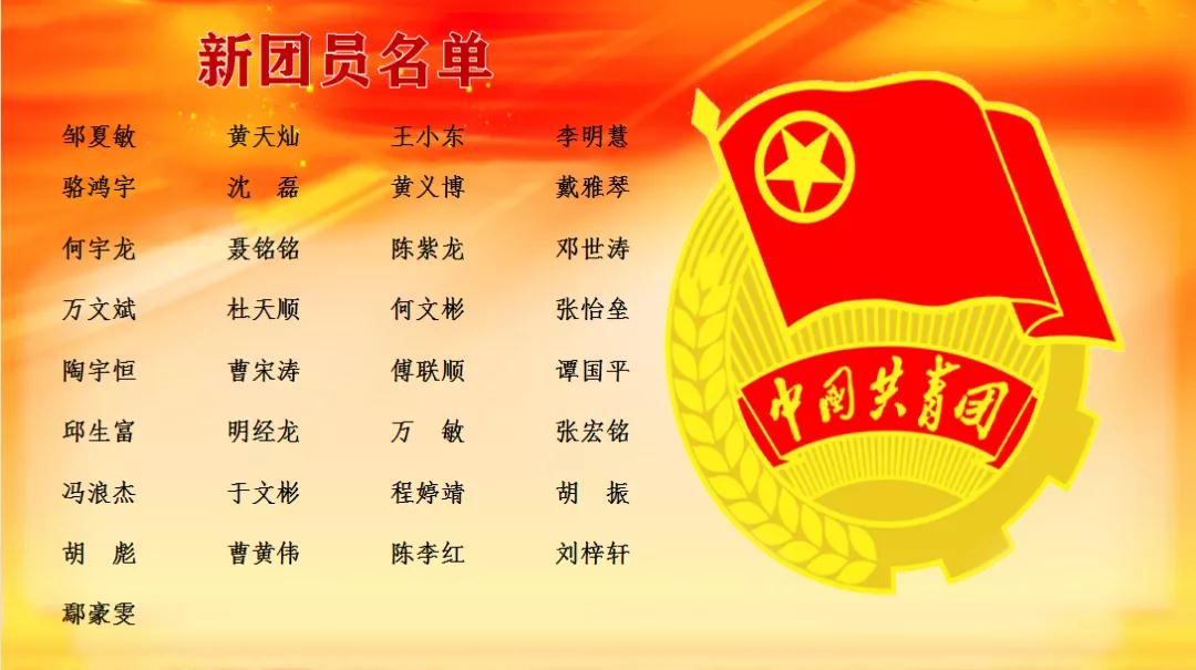 青春心向黨，奮斗新征程‖南昌向遠(yuǎn)軌道技術(shù)學(xué)校舉行慶祝建黨100周年暨新團(tuán)員入團(tuán)宣誓儀式