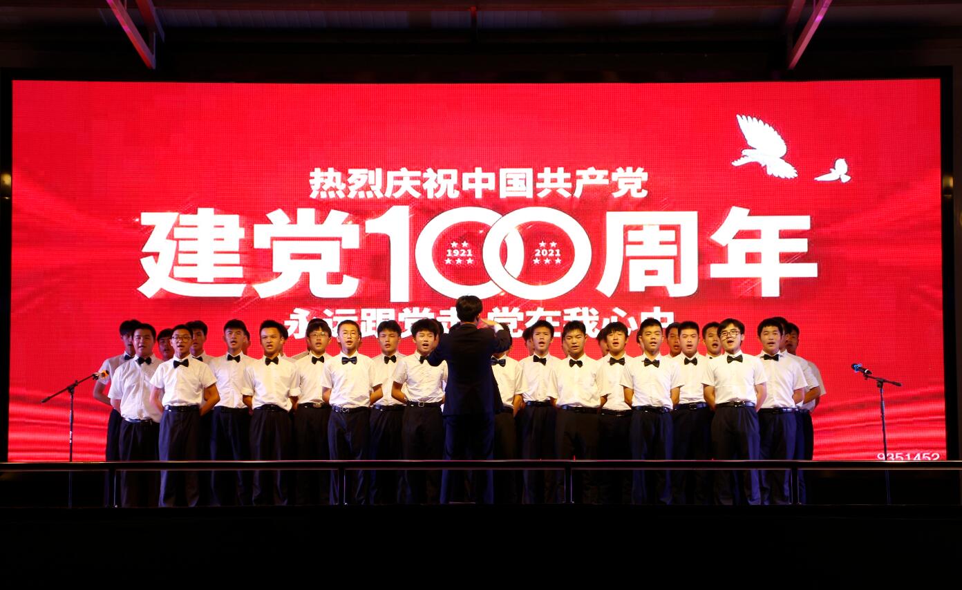 南昌向遠(yuǎn)軌道技術(shù)學(xué)校隆重舉辦 慶祝建黨100周年文藝晚會(huì)暨“七一”表彰大會(huì)