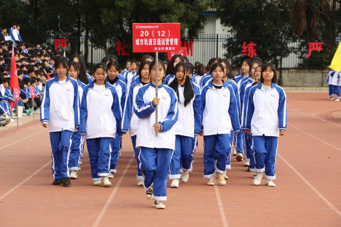 熱烈祝賀南昌向遠軌道技術(shù)學(xué)校第十三屆秋季田徑運動會開幕