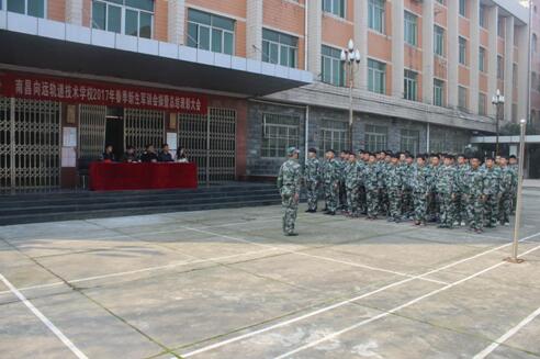 南昌向遠軌道技術(shù)學校2017級春季新生軍訓圓滿結(jié)束